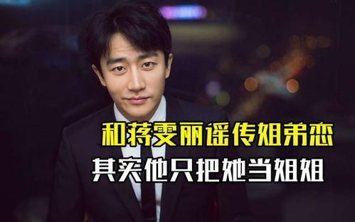 爆料说蒋雯丽是真的吗视频,爆料视频揭示惊人真相  第2张