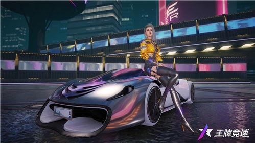 王牌竞速最新爆料s11,激战升级,速度与激情再燃巅峰 第3张 王牌竞速最新爆料s11,激战升级,速度与激情再燃巅峰 第3张