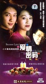 爱情密码全集在线观看,揭秘情感密码，解锁幸福人生