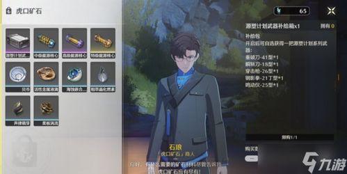 鸣潮最新爆料都在哪看,揭秘游戏内幕,尽在独家报道 第2张 鸣潮最新爆料都在哪看,揭秘游戏内幕,尽在独家报道 第2张