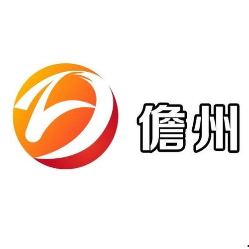 海南儋州电视台爆料视频,揭秘儋州最新动态