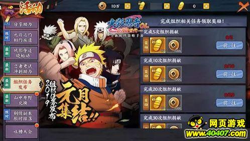 火影忍者最新爆料签到,神秘忍者现身，忍者世界风云再起！