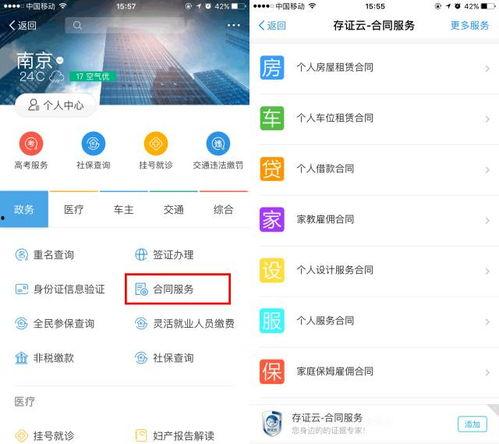 支付宝优点新闻爆料,创新支付体验,引领金融科技新潮流 第3张 支付宝优点新闻爆料,创新支付体验,引领金融科技新潮流 第3张